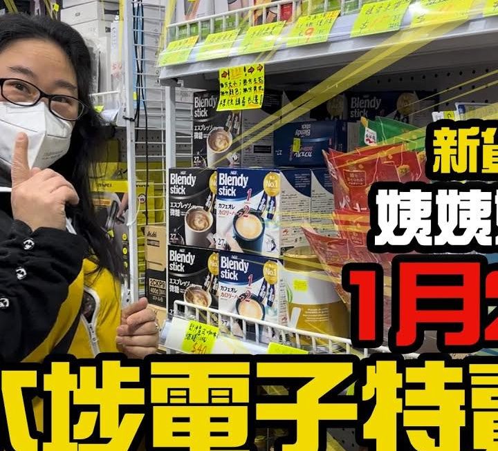 今日官方YouTube請到