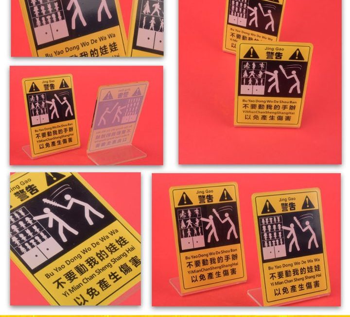 亞克力警告牌~$5/個