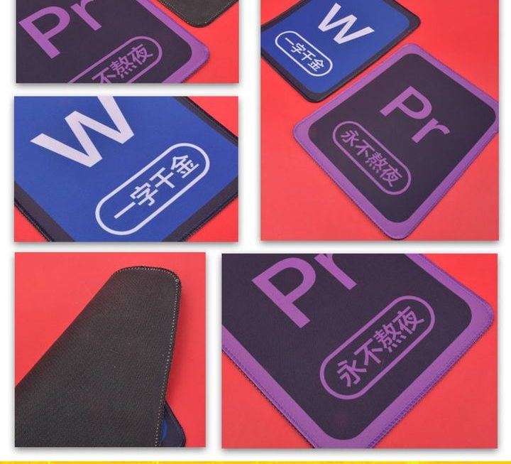W同PR軟件logo滑鼠墊~$9/張