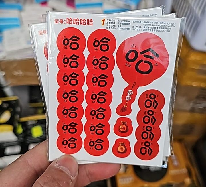 $3..貼紙門口位