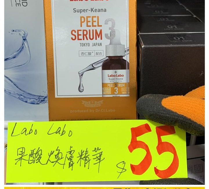 Labo毛孔緊緻煥膚精華~$55價格更新