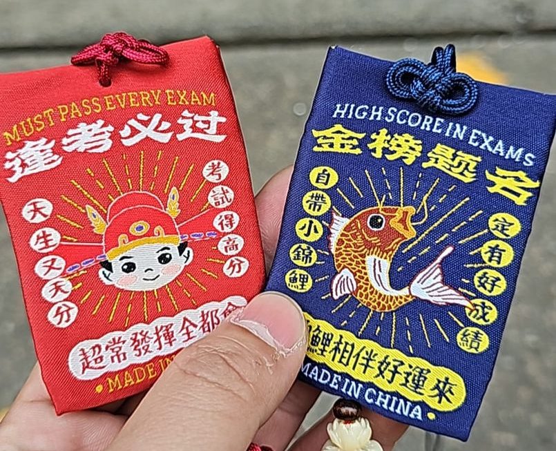 $5..錦囊，門口位