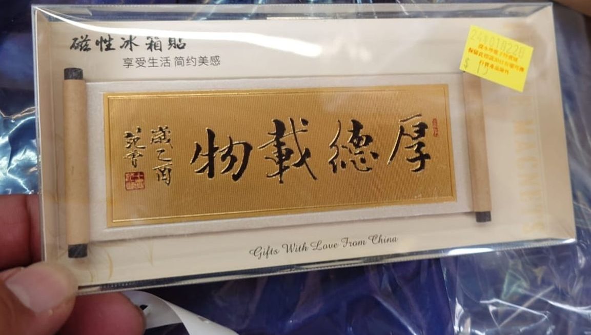 🤔🤔冰箱貼門口位。。。 $15