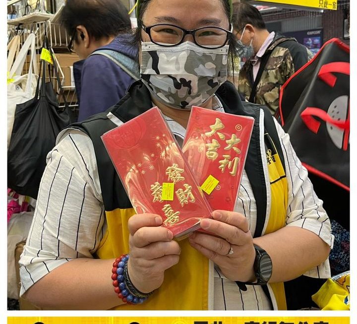 大吉大利利是封~$9/盒