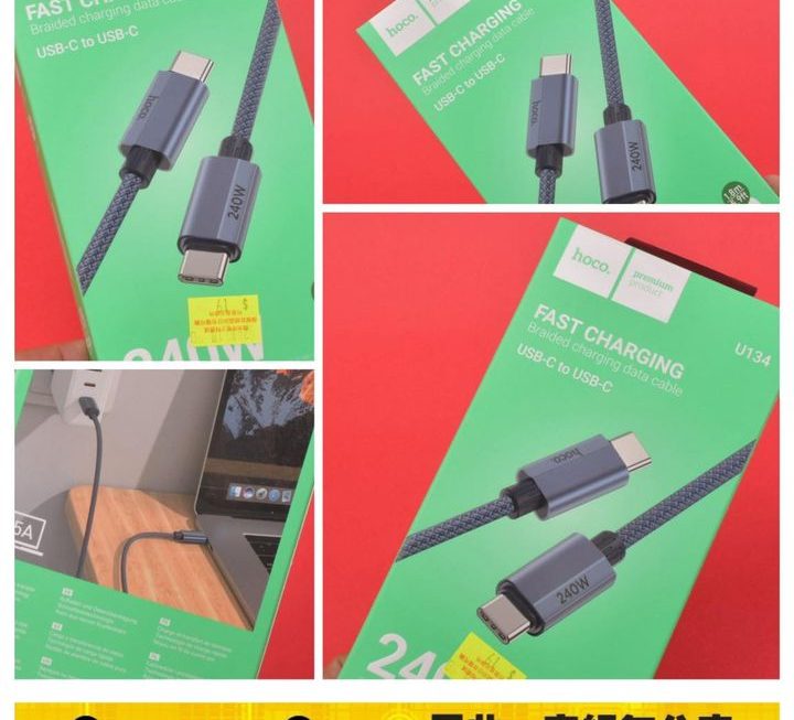 Hoco USB Type C 快速充電線~$19