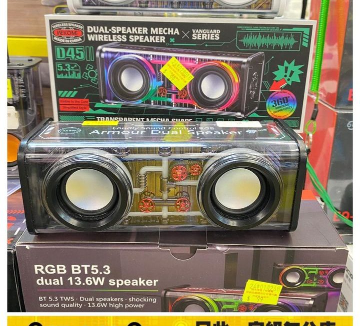 雙響機甲小鋼炮透明藍芽喇叭器 ~$99