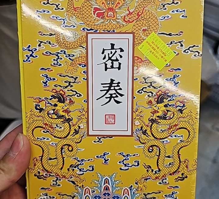 $10 簿仔 門口位