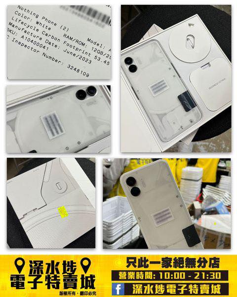 Nothing Phone 2智能手機~$3280