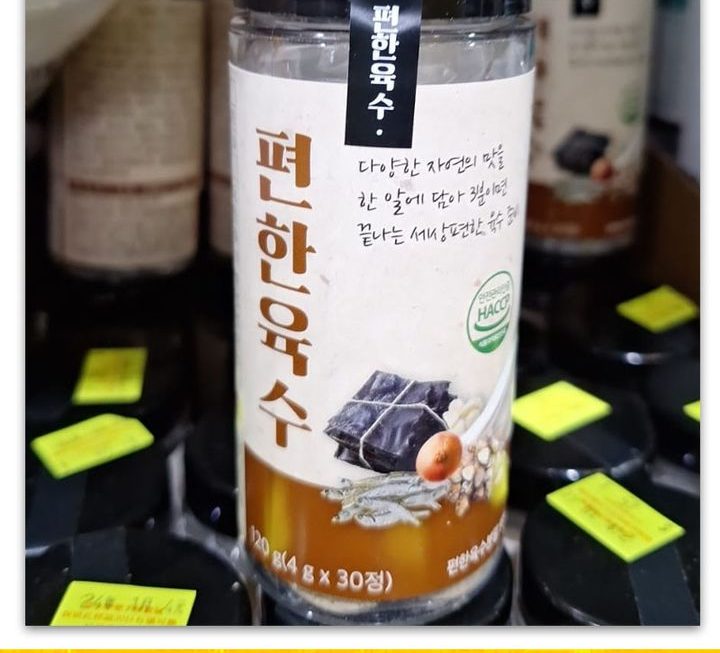 韓國調味湯樽~$45