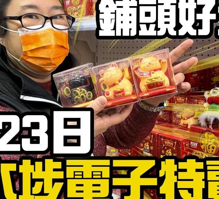 今日天氣雖然凍, 但仍然有溫暖嘅姨姨