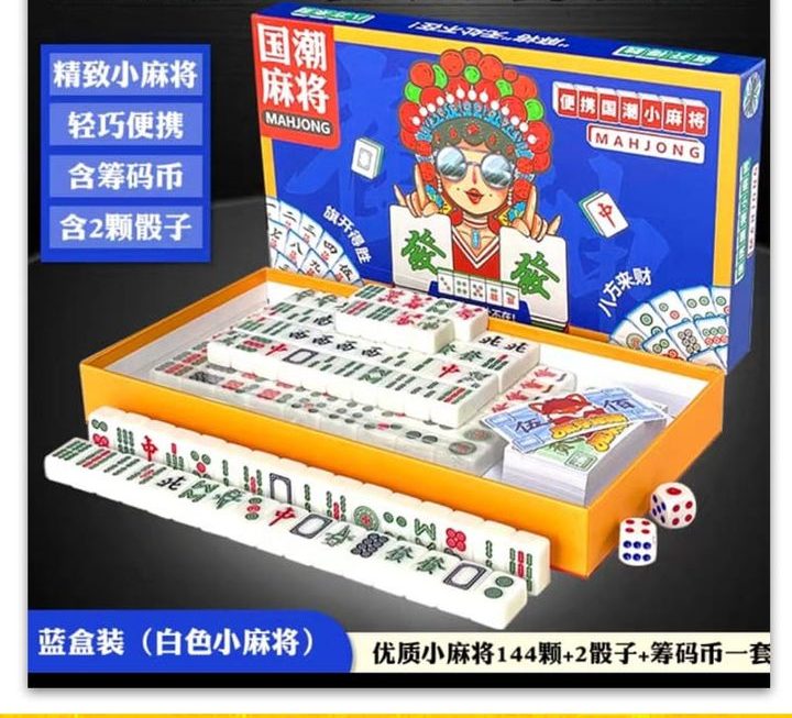 國潮迷你麻雀玩樂遊戲套裝~$59