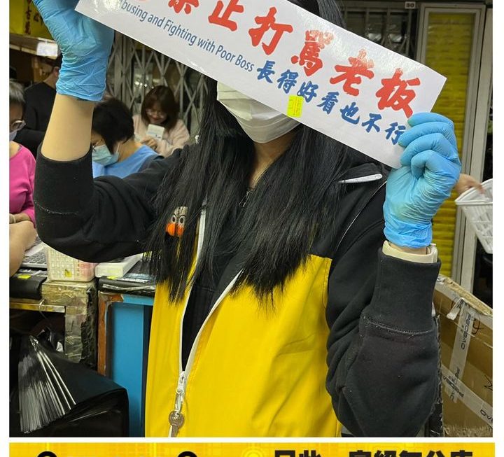 禁止打罵老板✌🏻