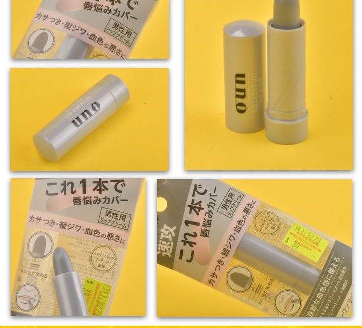 UNO男士專用潤唇膏~$39