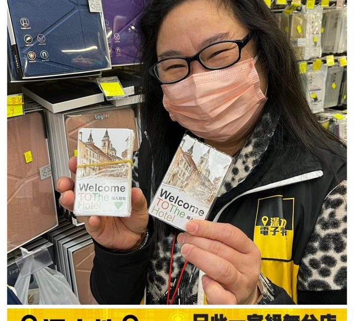 酒店專用房門取電卡~$9/張