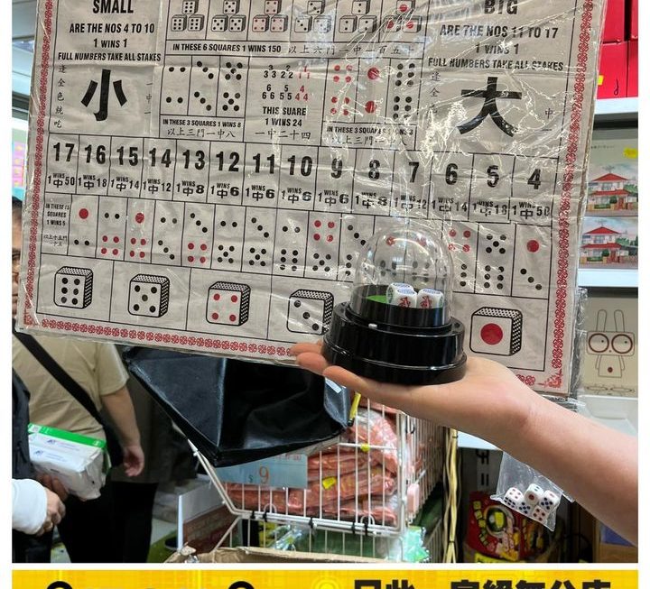 Party Game三合一電動幸運骰套裝 ~$25
