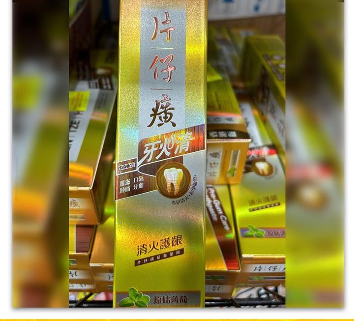 片仔廣牙火清牙膏~$9/支
