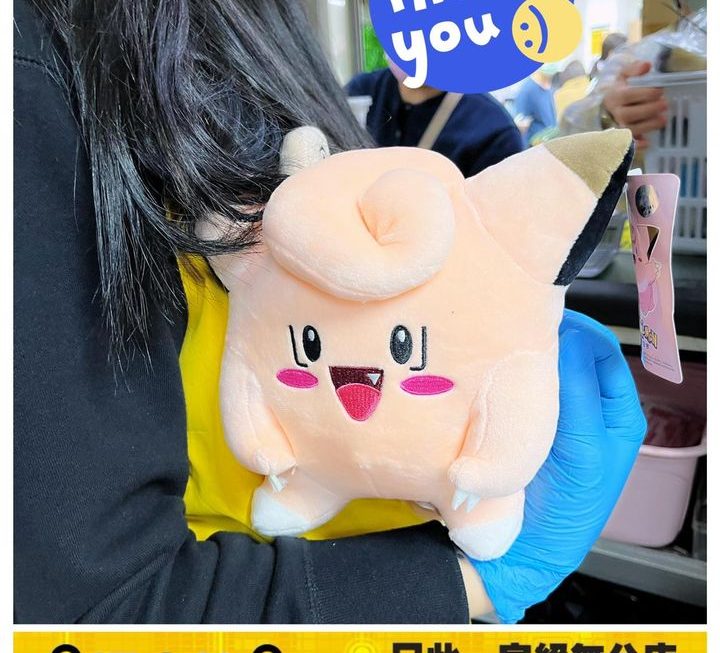 Pokémon 比卡超毛公仔~$39