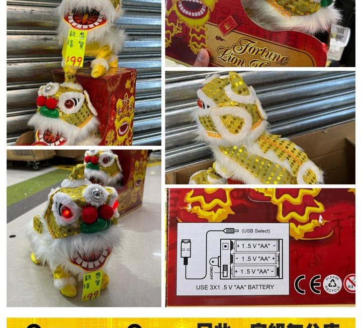 識跳識唱醒獅公仔~$99