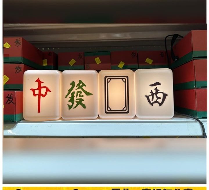 大大隻麻雀夜燈 ~$39