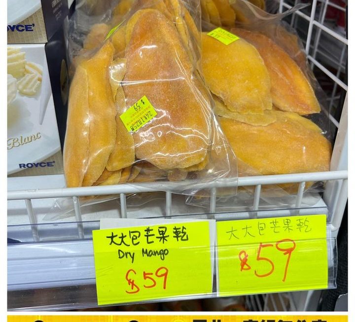 大大包芒果乾~$15