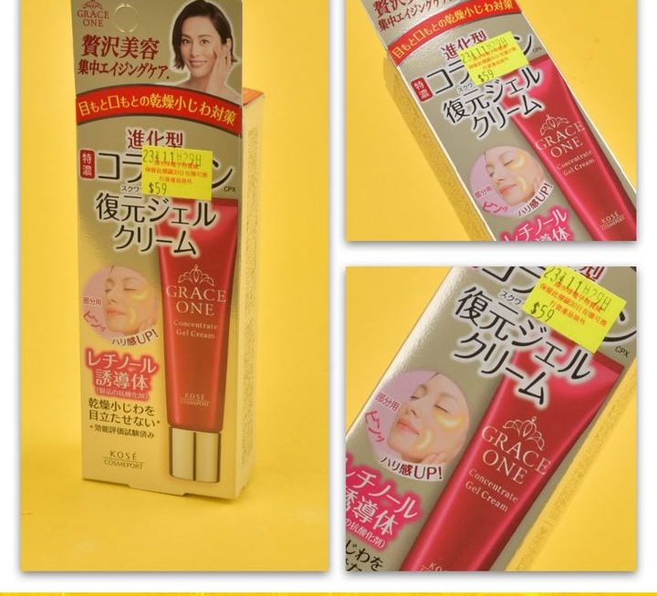 Kose  GRACE ONE皇牌高效緊緻修護精華 ~$59