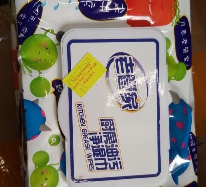 $15。門口位廚房濕紙