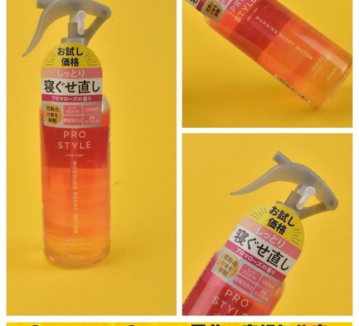 Prostyle抗熱直髮柔順噴霧~$30