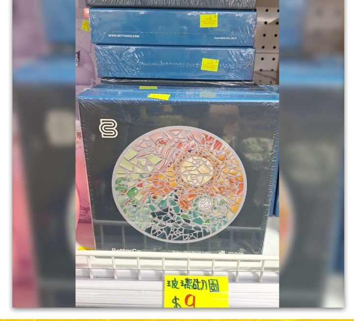 靚靚玻璃砌圖~$9/盒