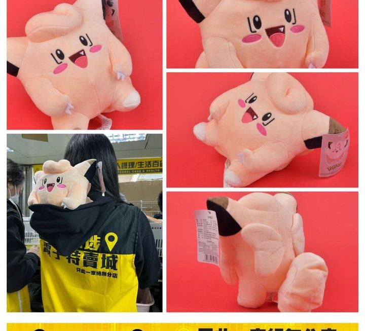 Pokémon 比卡超毛公仔~$39