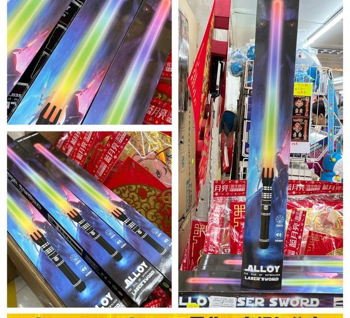 金屬版玩具玩具激光劍 ~$119