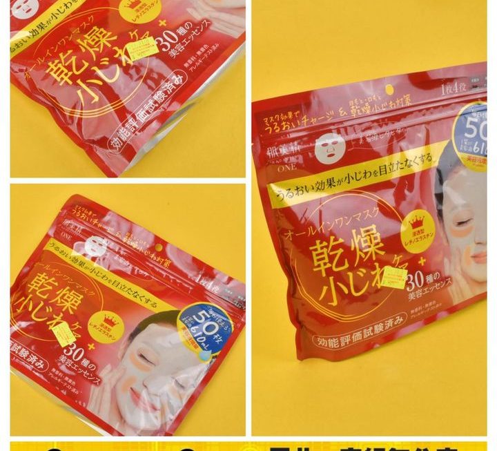 KOSE深層修護濃潤面膜~$65
