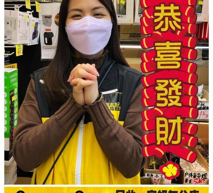 今日初二亞妹謹代表本公司