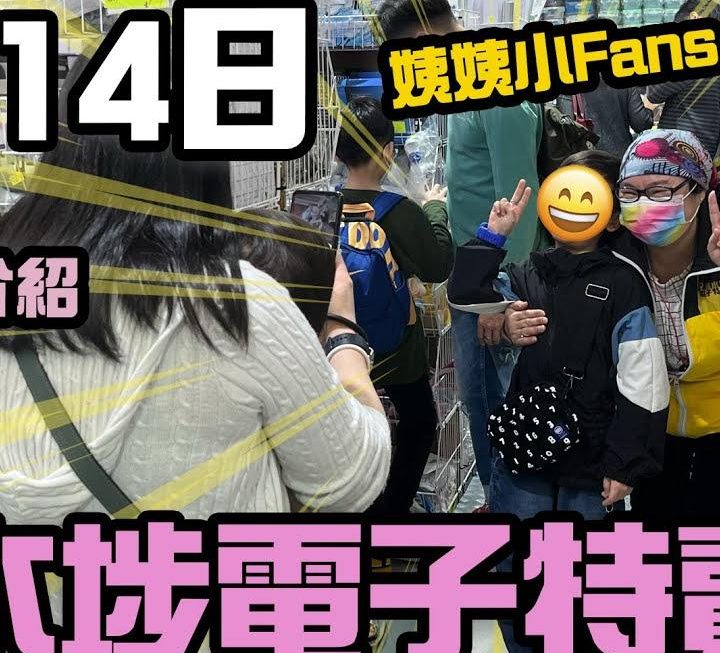 今日情人節姨姨有小Fans探班之餘都不忘