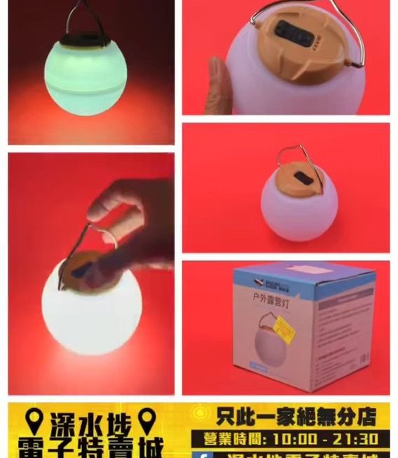 微笑鯊戶外露營燈～$29