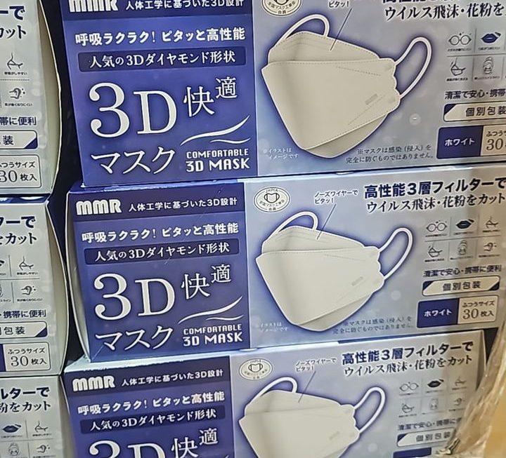 MMR立體口罩成人用~$19/盒
