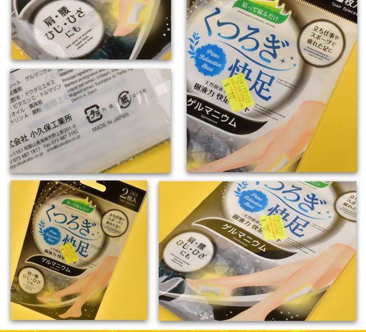 KOKUBO日本減壓腳貼~$10
