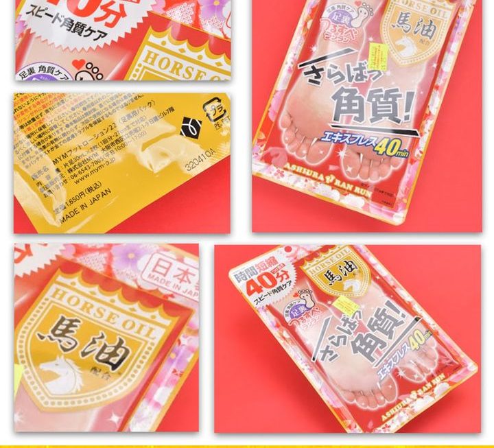馬油足膜~$29/包