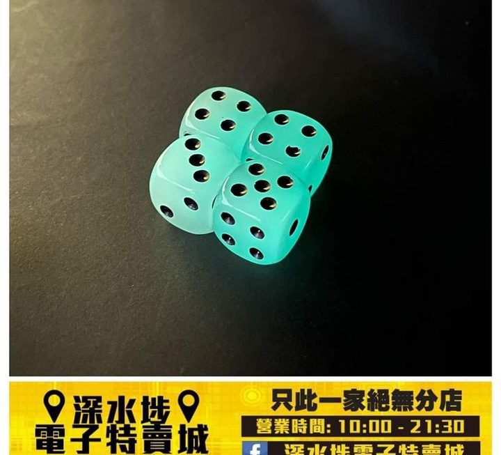 夜光骰仔~$1/粒