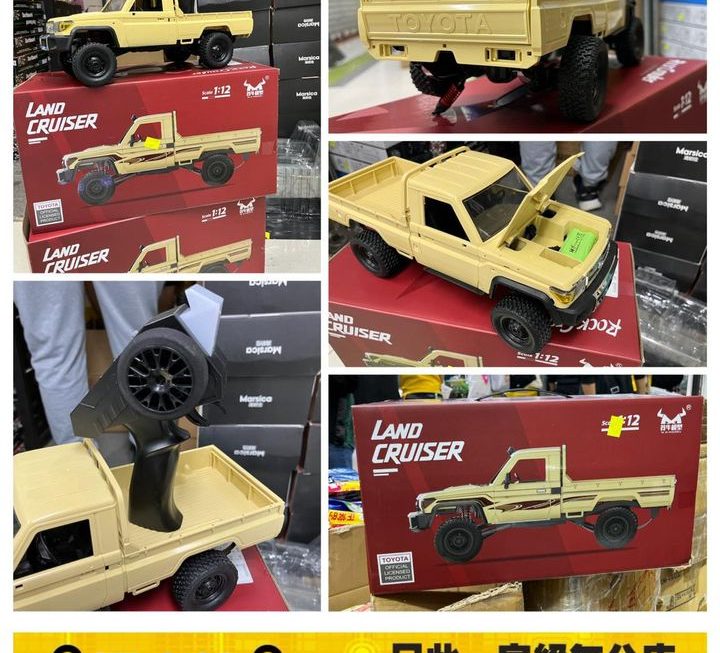 Land Cruiser TOYOTA遙控貨車~$199