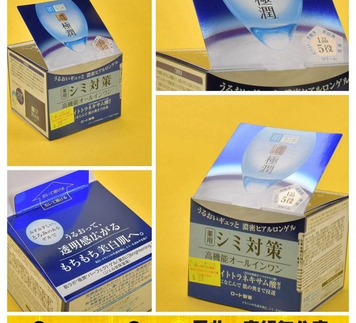 肌研白潤保濕美白面霜~$69
