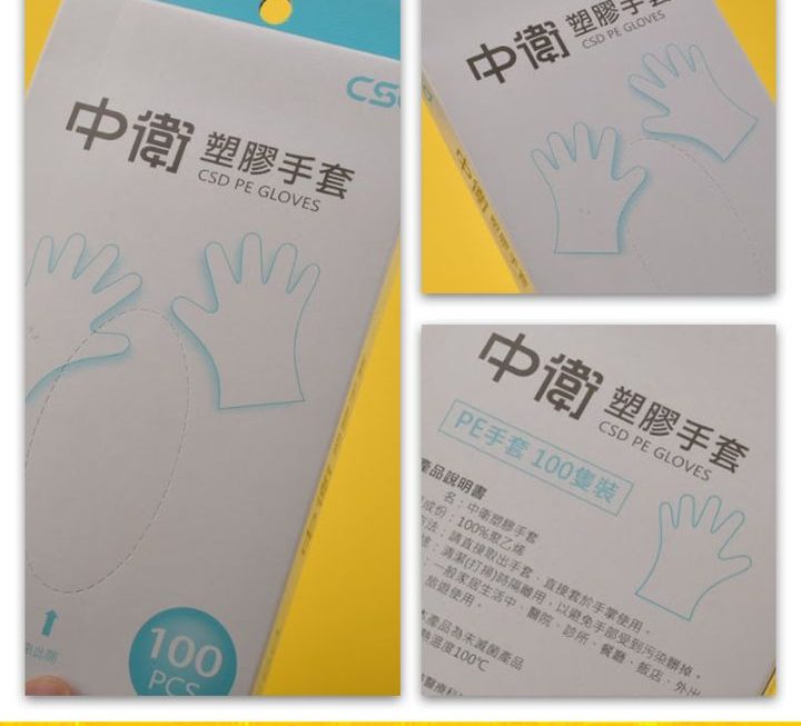 中衛透明手套~$5