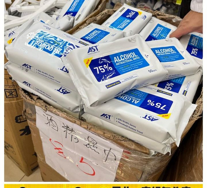 AST 消毒濕紙巾~$5/包