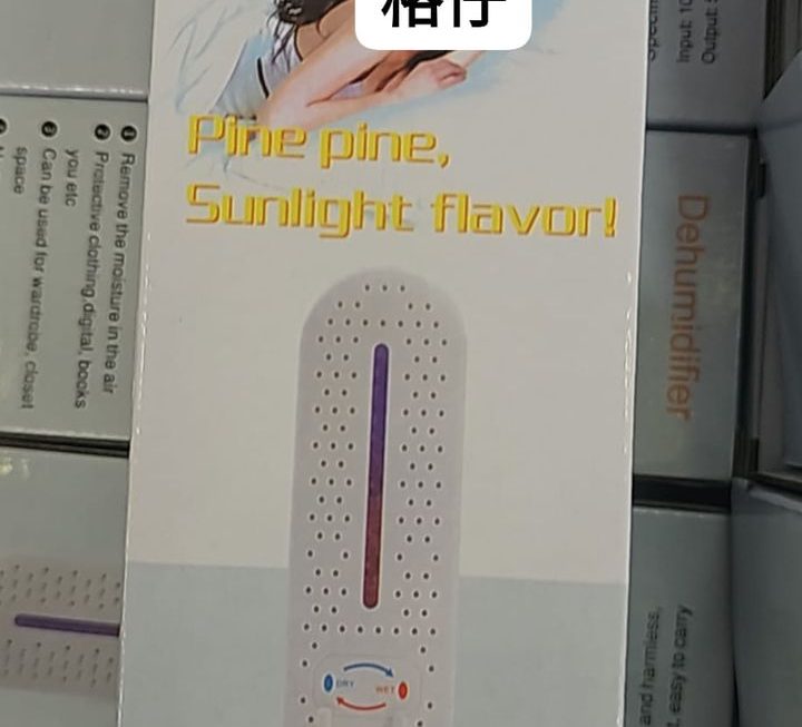 $19  吸濕器 門口位