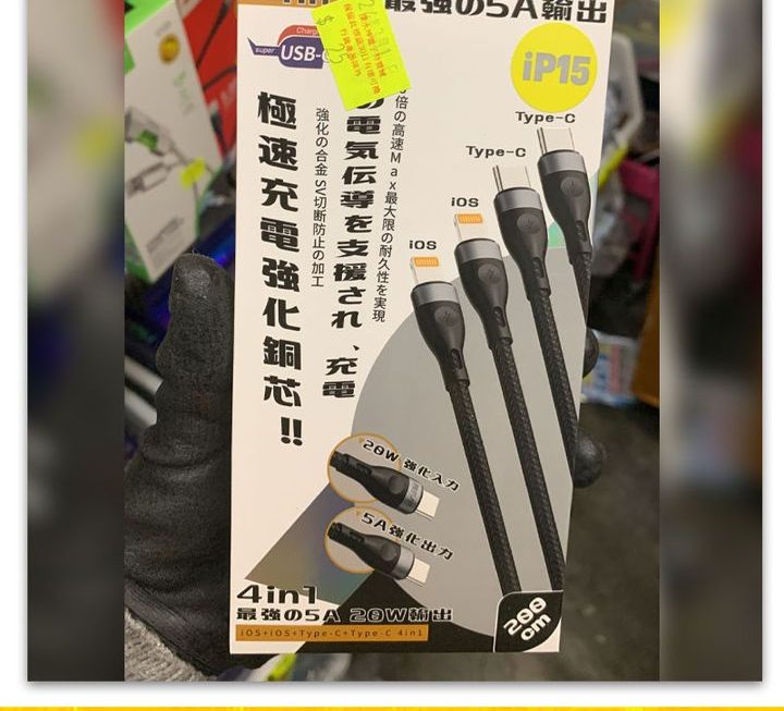 Ai Series四合一數據充電線~$25