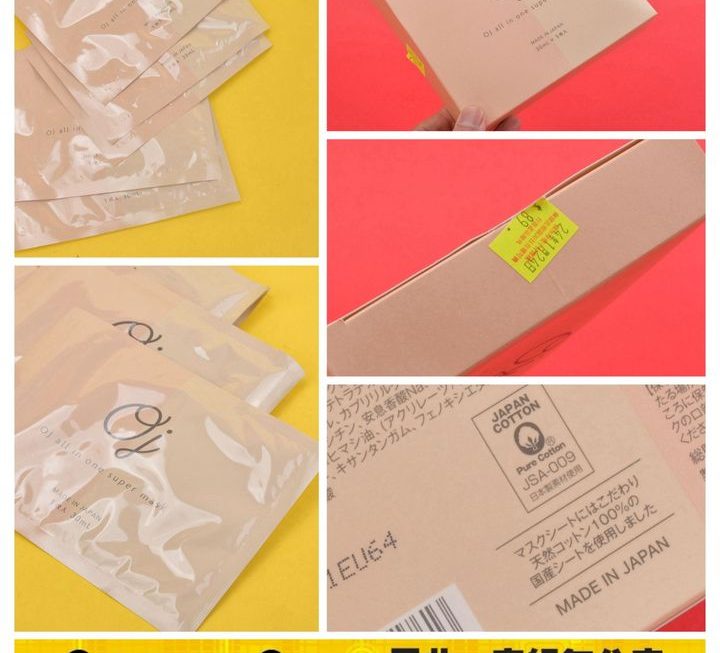 日本OJ面膜套裝~$89