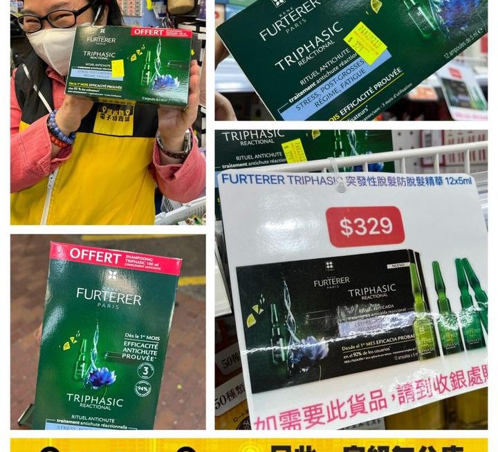 René Furterer突發性脫髮精華素 ~$329