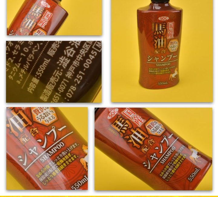 馬油保濕洗髮水~$25