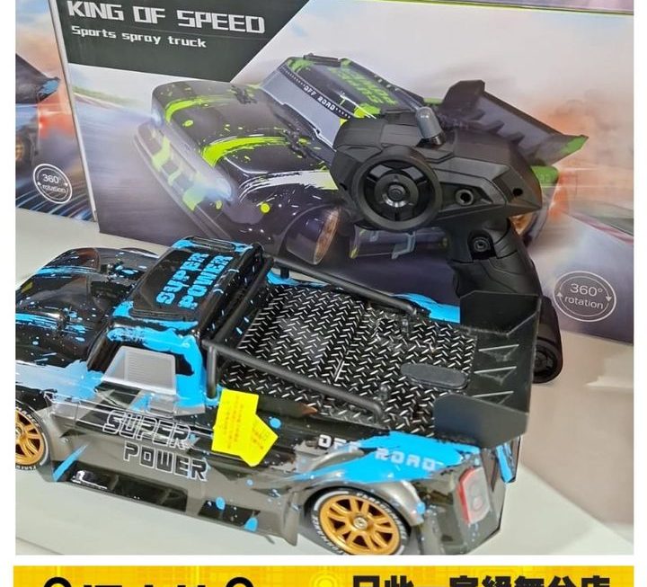 型仔遙控極速賽車~$119