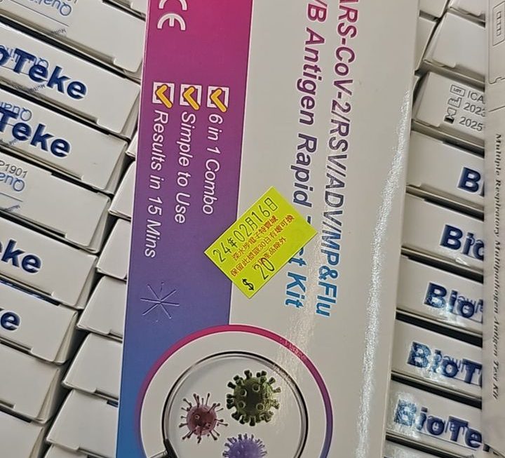 $20 六合一檢測劑門口位