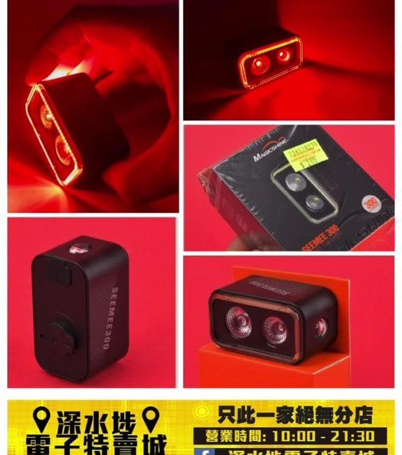 MAGICSHINE車用感應警示尾燈~$289